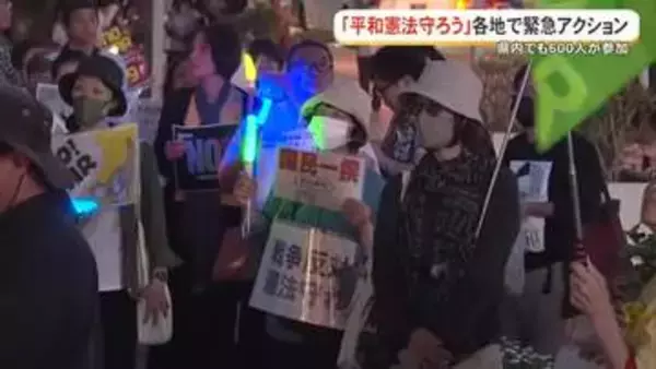 衆議院の憲法審査会　各党の主張は　「平和憲法守れ」沖縄でもスタンディング