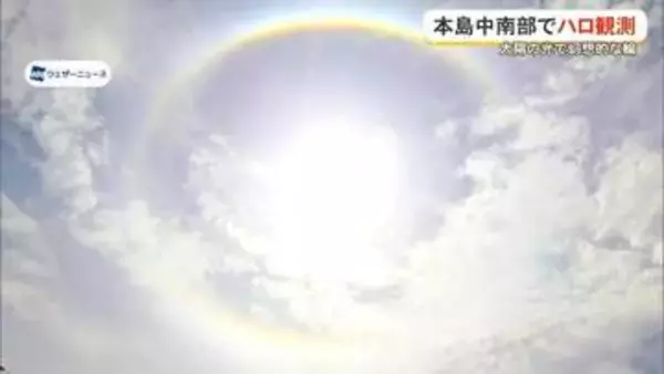 本島各地でハロ・日暈を観測　天気下り坂のサイン？