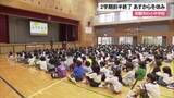 「那覇市の小中学校で2学期前半終了　子どもたちが冬休みに心躍らせる」の画像1