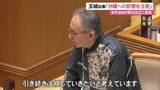 「高市総理が憲法改正について意欲　玉城知事「沖縄県への影響について注視していく」」の画像1