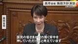 「高市カラー鮮明　安全保障政策強化に意欲　首相の施政方針演説」の画像1