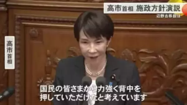 高市カラー鮮明　安全保障政策強化に意欲　首相の施政方針演説