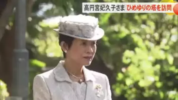 高円宮妃久子さまがひめゆりの塔を訪問