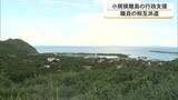「小規模離島の人材育成へ　沖縄県が職員相互派遣スタート」の画像1