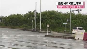 豊見城市で死亡事故　レンタカーと原付バイクが衝突
