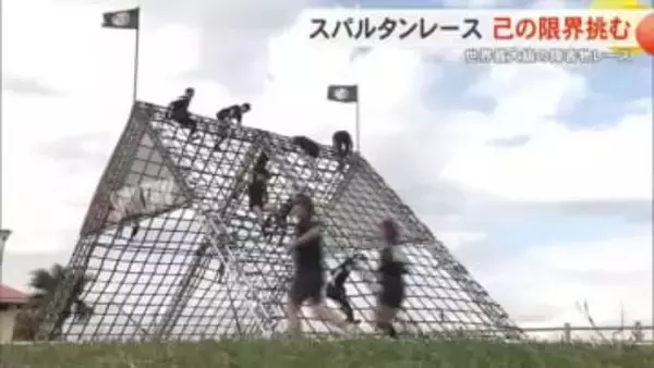 ”己の限界に挑む！”スパルタンレース開催 体力自慢たちが立ちはだかる障害物乗り越えゴール目指す