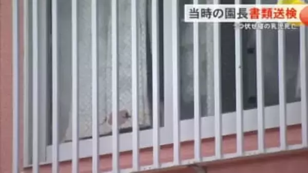 那覇市認可外保育園で生後3か月の男児死亡　当時の園長を書類送検