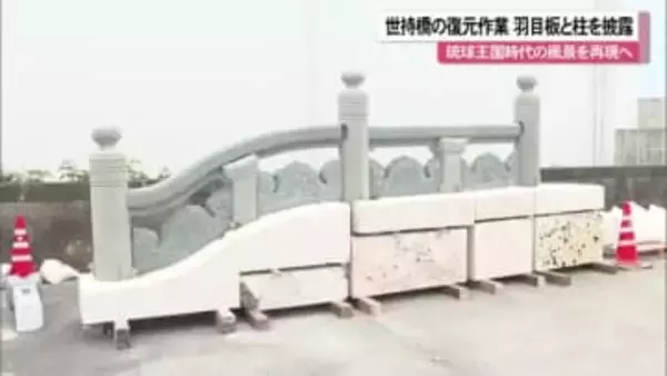 世持橋の羽目板と柱をお披露目　沖縄戦で破壊、復元作業にむけて仮組み