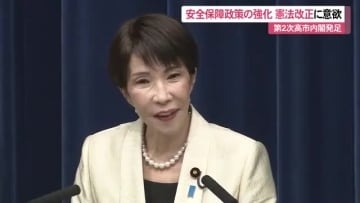 第二次高市内閣発足　高市首相が安全保障政策の強化や憲法改正に意欲示す
