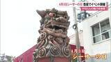 「4月3日は「シーサーの日」壺屋やちむん通りでイベント」の画像1
