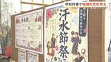 「しまくとぅば学ぶ「汗水節祭」　具志頭中で地域の文化と伝統に触れる行事」の画像1