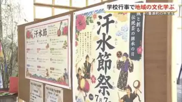 しまくとぅば学ぶ「汗水節祭」　具志頭中で地域の文化と伝統に触れる行事