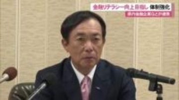 うちなー金融リテラシー向上コミュニティ発足　記者会見