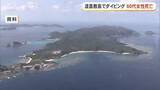 「渡嘉敷島でダイビング 60代の女性死亡」の画像1