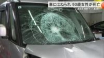 車にはねられた90代の女性が死亡　八重瀬町