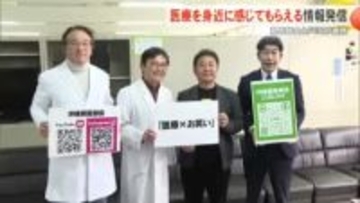 「医療×お笑い」で病気予防分かりやすく発信　沖縄県医師会とFECオフィスが連携