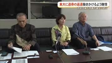 戦前に研究目的で持ち出された遺骨の返還へ　市民団体が那覇市議会に陳情