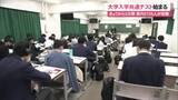 「「大学入学共通テスト」始まる 将来をかけた運命の試験に臨む 県内12会場で5725人が受験」の画像1