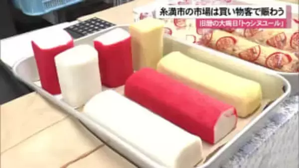 旧暦の大晦日「トゥシヌユール」糸満市の市場は買い物客で賑わう