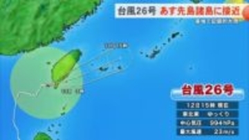 台風26号の影響で県内各地で記録的大雨