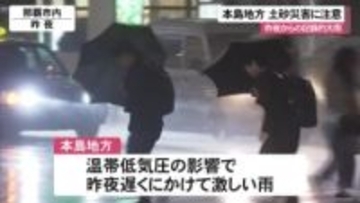 温帯低気圧の影響で沖縄本島地方は記録的な大雨　久米島や国頭村で平年1か月の2倍超を記録