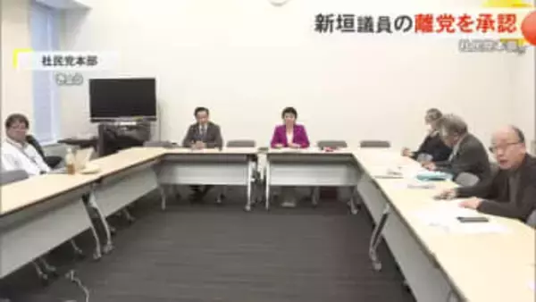 新垣邦男議員の離党届について社民党本部が承認　前身の社会党結成以来初めて衆議院で議席失う