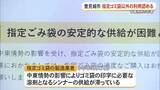 「中東情勢の影響でゴミ袋指定以外も可　豊見城市で11日から」の画像1