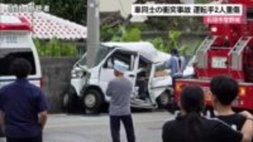 石垣市登野城で車同士の衝突事故 運転手2人重傷 追突された軽貨物車が電信柱にめり込む