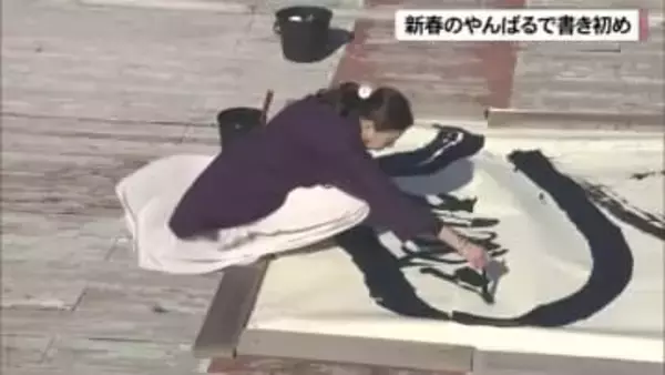 やんばるの自然のなかで書初めイベント