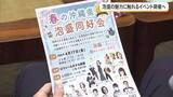 「泡盛の魅力に触れる「春の泡盛同好会」開催へ」の画像1