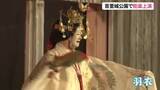 「楽しむ能『楽』プロジェクト　首里城で上演」の画像1