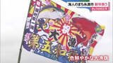 「旧正月祝い大漁旗 航海安全と大漁願う 海の神を祀る白銀堂 無病息災祈る人々の姿 沖縄県糸満市」の画像1