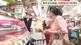 「【台風18号】旧盆ウンケーへの影響は…　準備早めに、買い物前倒し」の画像1