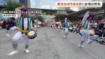 【関東沖縄エイサーまつり」沖縄の文化根付く東京・中野で勇壮な演舞