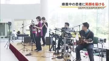 「音楽の力で笑顔を届ける」医師や看護師が病院で音楽ライブ開催