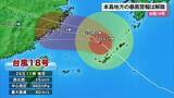 「【台風18号】本島地方の暴風警報解除　激しい雨による土砂災害に注意」の画像1