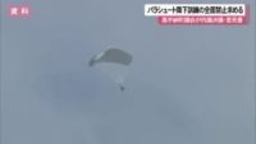 嘉手納町議会　パラシュート降下訓練に厳重抗議する意見書・決議　可決