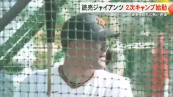 読売ジャイアンツ 2次キャンプ始動 リチャードなど県勢5選手に声援 球団から那覇市に1000万円寄付
