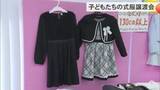「子どもの式服を無償提供でリユース　ハレの日応援プロジェクト」の画像1