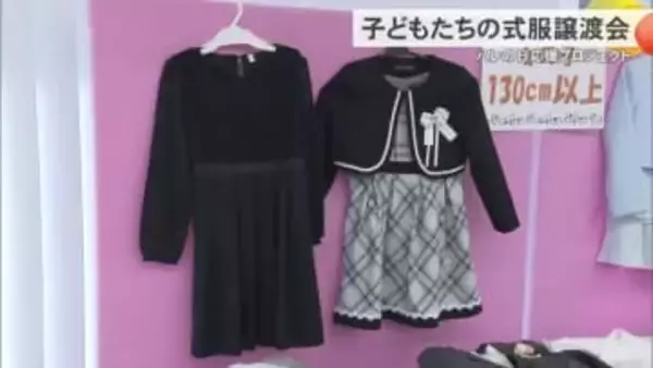 子どもの式服を無償提供でリユース　ハレの日応援プロジェクト