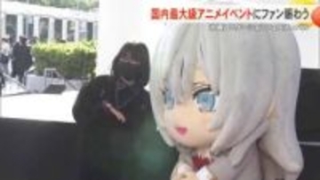 ジャパンアニメ×沖縄で観光も盛り上げ　国内最大級イベント「沖縄アニメーションフェスティバル2026」