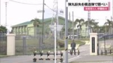 実弾紛失を模造弾で隠蔽　自衛官2人を懲戒処分　航空自衛隊