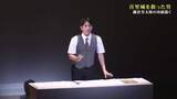 「首里城を守るために尽力した鎌倉芳太郎の功績を称える演劇」の画像1