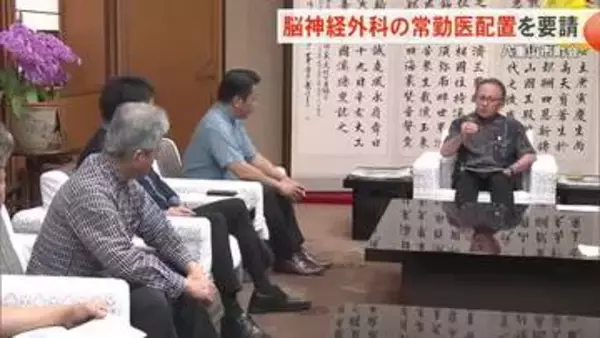 八重山病院における脳神経外科の常勤医配置を知事に要請