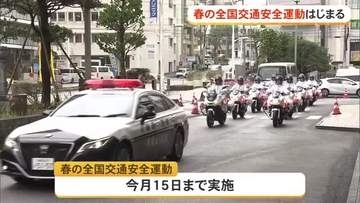 春の交通安全運動出発式　新1年生が交通安全宣言