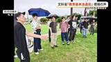 「【辺野古転覆事故】「教育基法違反」平和学習現場の受け止めは…」の画像1