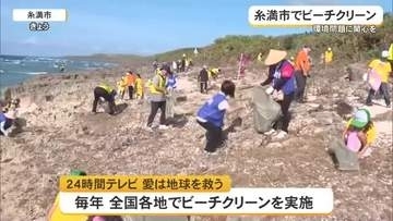 ビーチクリーンで環境問題に関心を
