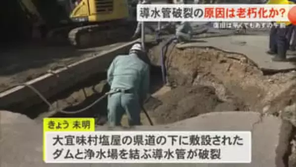 導水管破裂の原因は老朽化か？復旧は早くても25日の午前の見込み