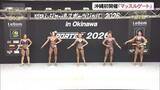「肉体美を競う「マッスルゲート」沖縄初開催　県出身糸数さんが優勝」の画像1