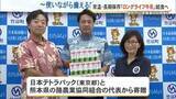 「学校給食でロングライフ牛乳活用　竹富で課題解決のための実証実験開始」の画像1